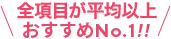 圧倒的な酵素数！おすすめNo.1!!